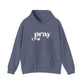 Pray Hooded Sweatshirt - Unisex Heavy Blend